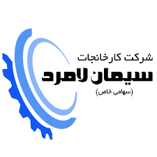 سیمان لامرد